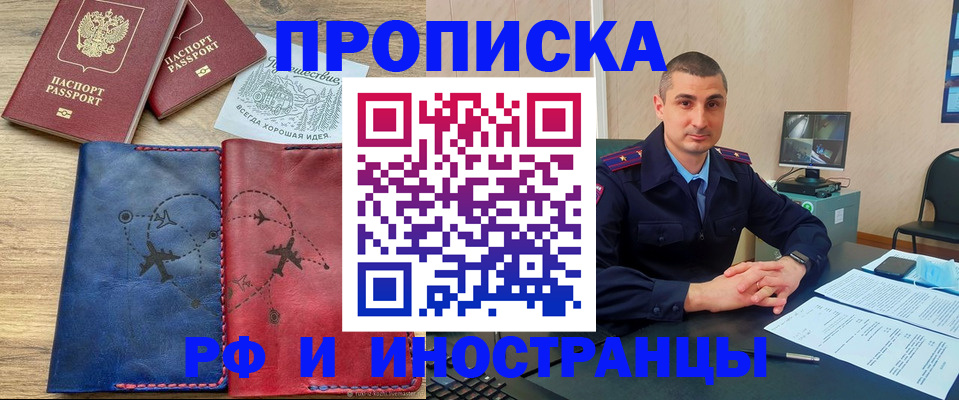 прописка иностранных граждан в Кеми