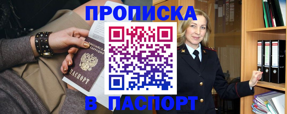прописка поиск в Кеми