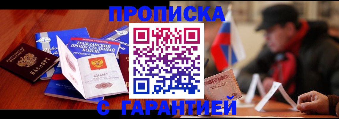 прописка ребенка в Кеми