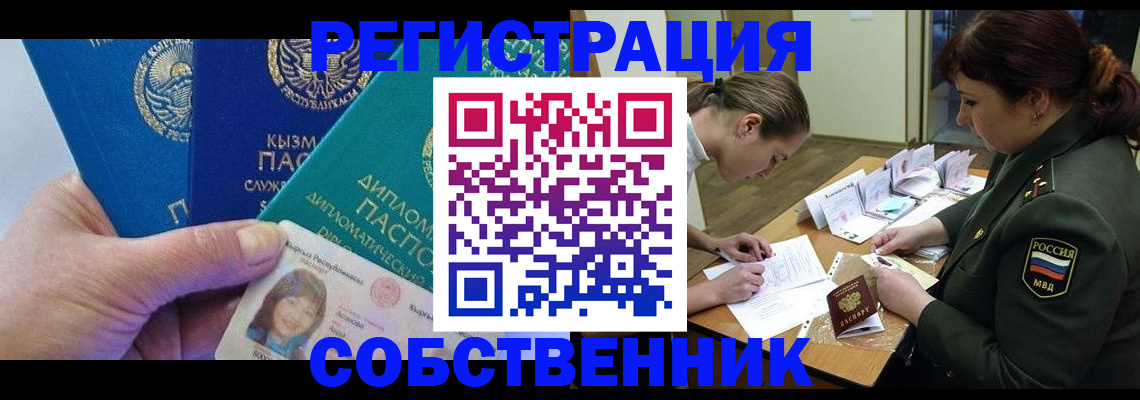 временная регистрация гарантия в Кеми